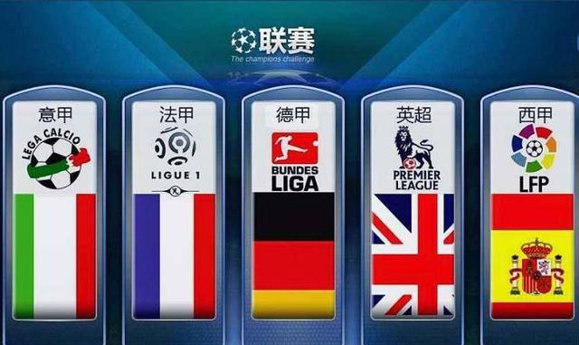 欧罗巴联赛综合：曼联、热刺挺进八.